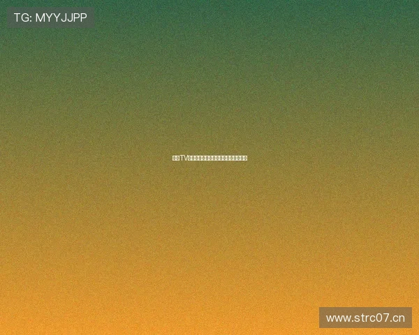 熊猫TV在线登录入口网址及账号注册操作指南